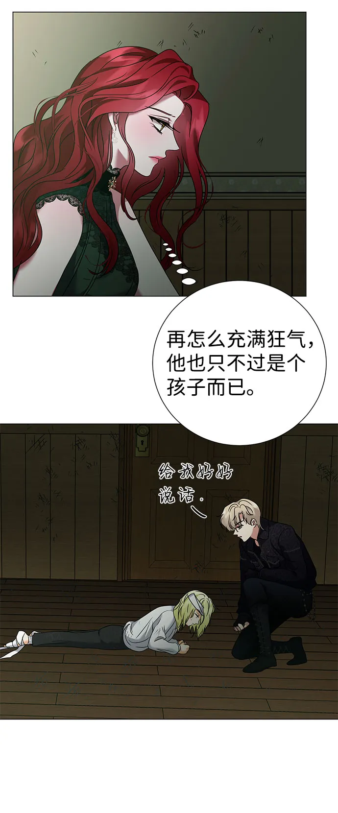 第42话 第44页