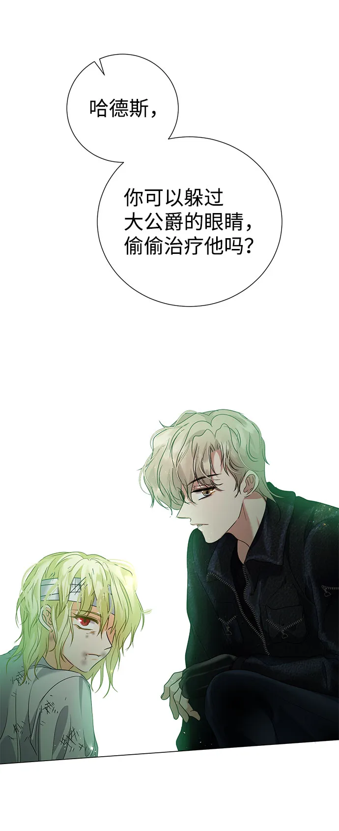 第42话 第46页
