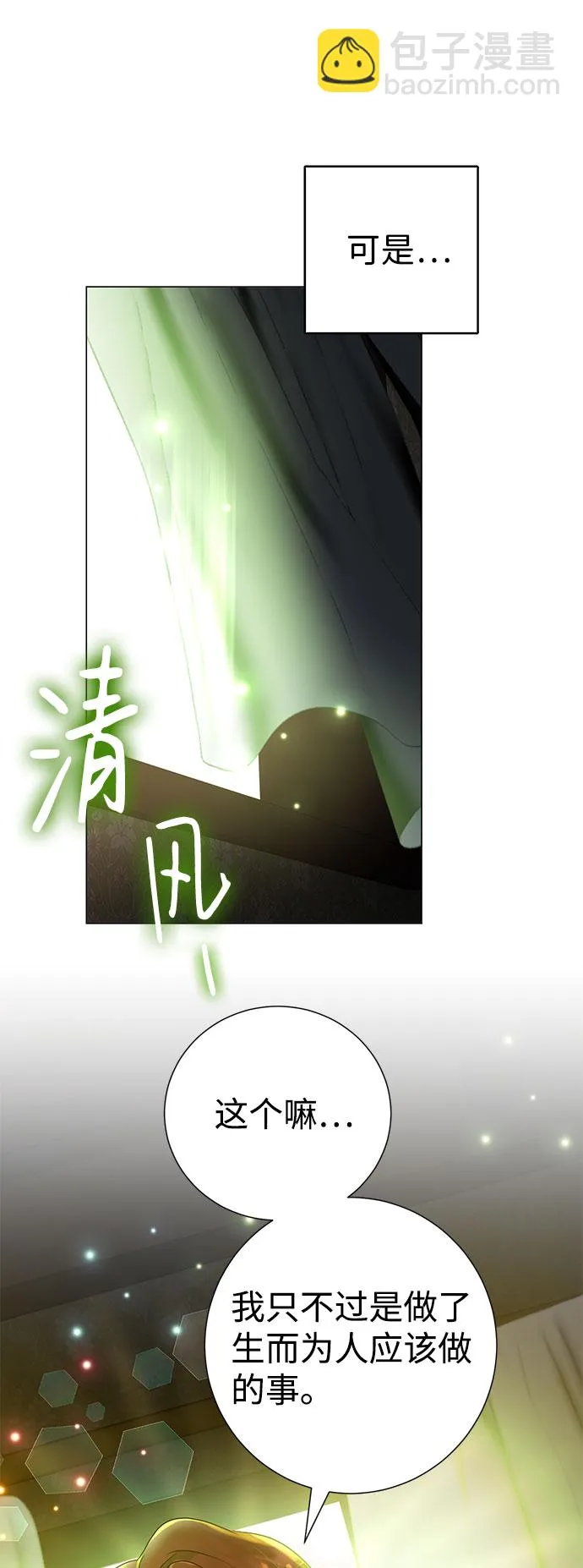 第42话 第54页