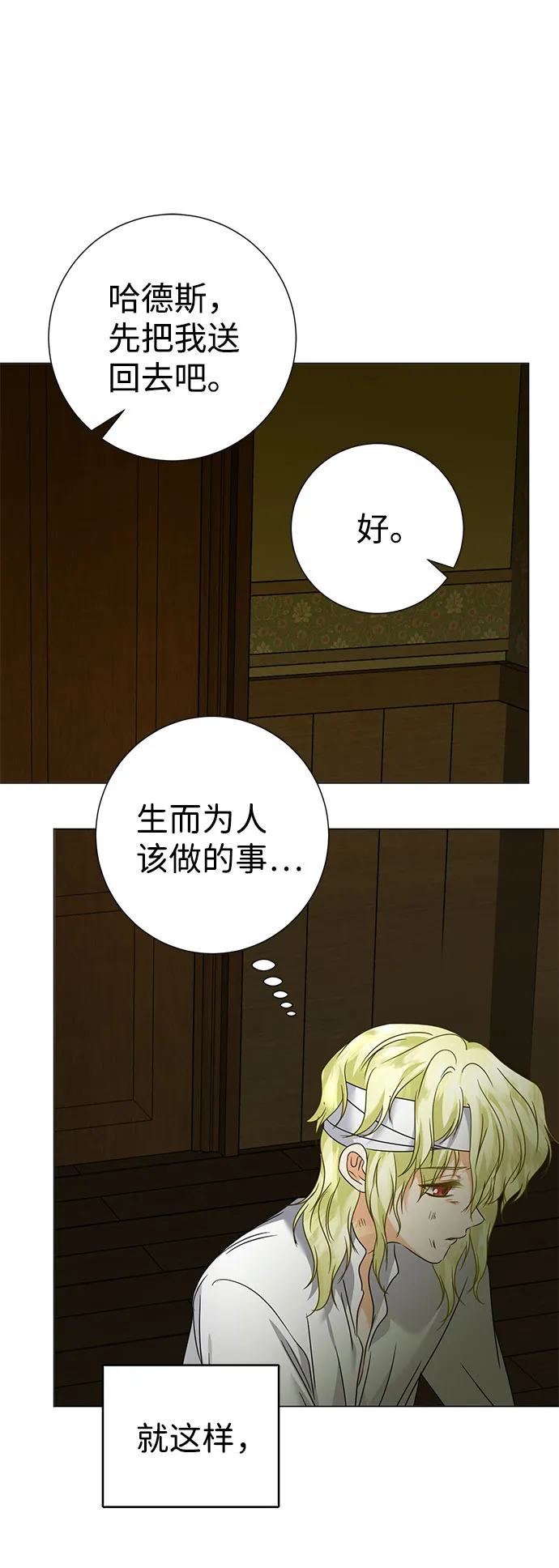 第42话 第57页