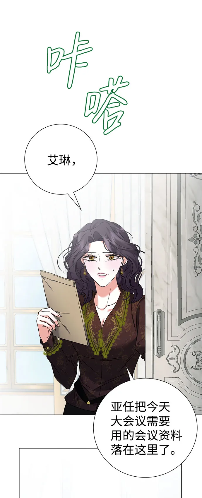 第42话 第66页