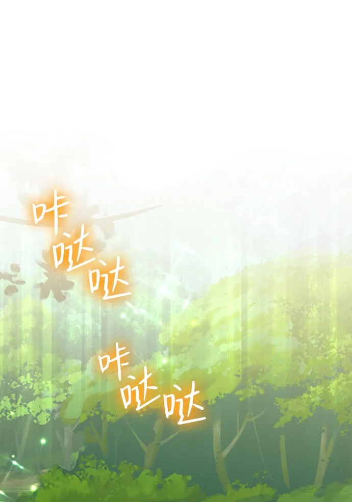 第43话 第3页