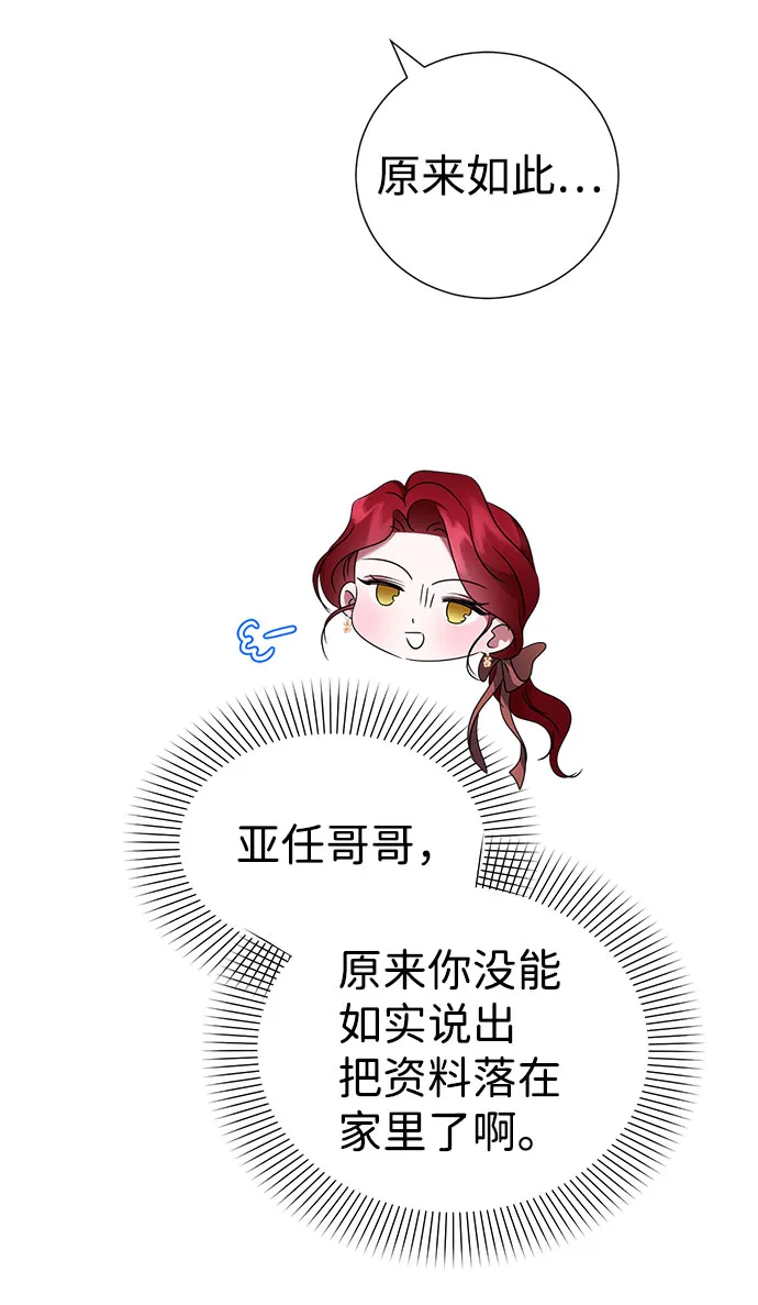 第43话 第17页