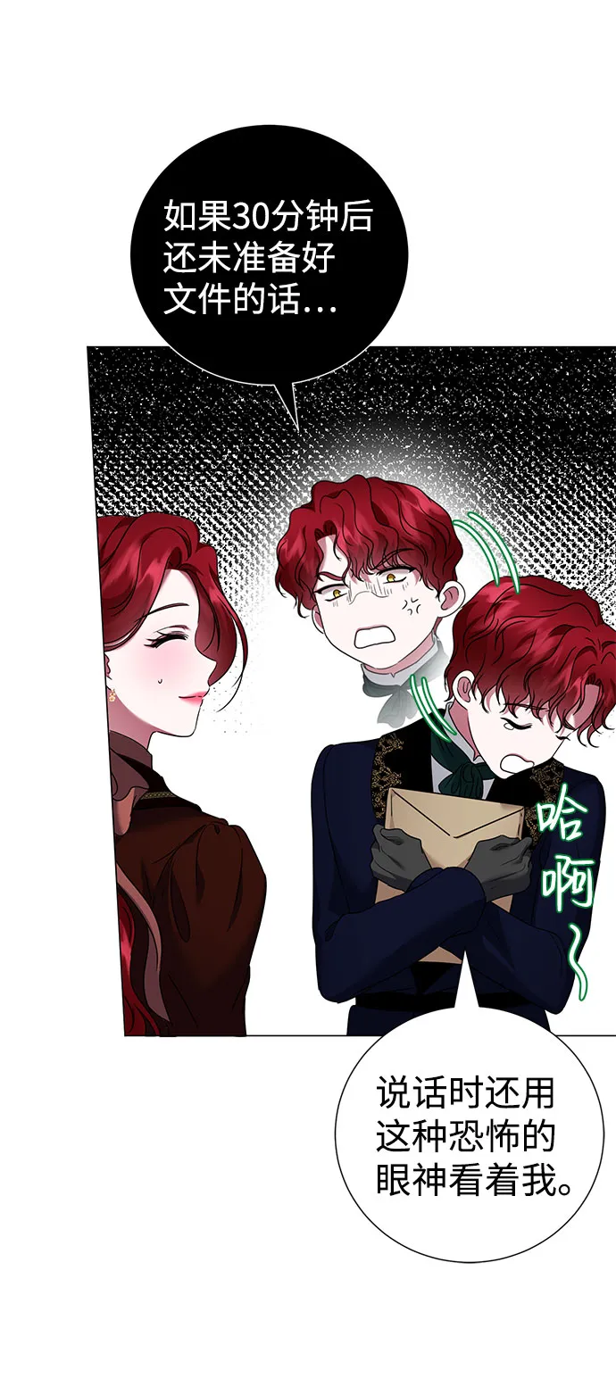 第43话 第21页