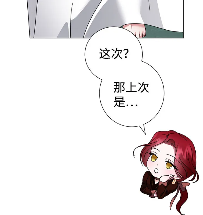 第43话 第29页