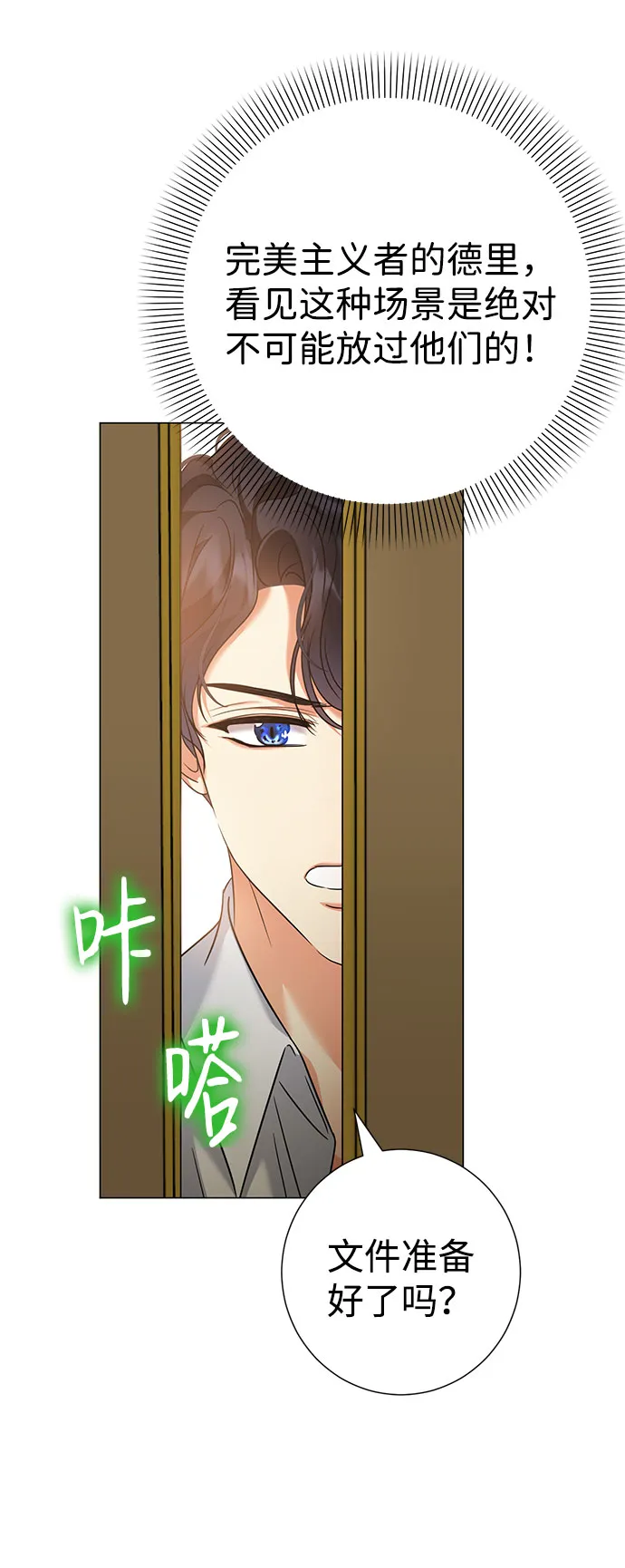 第43话 第36页