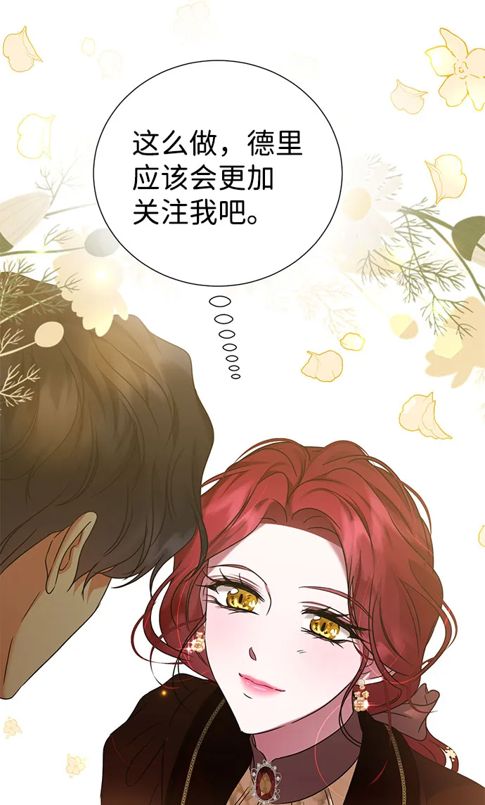 第43话 第41页