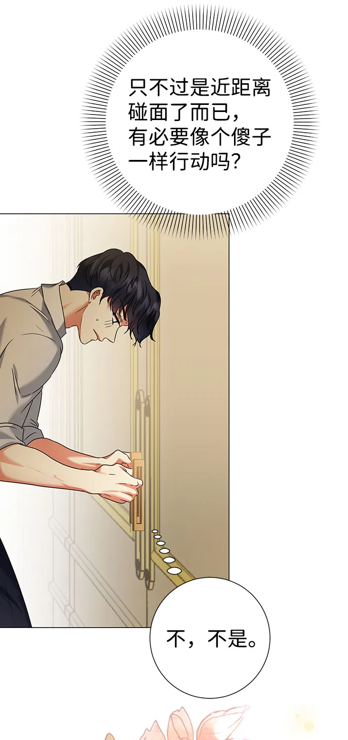 第43话 第49页