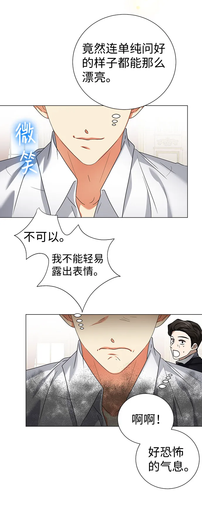 第43话 第51页