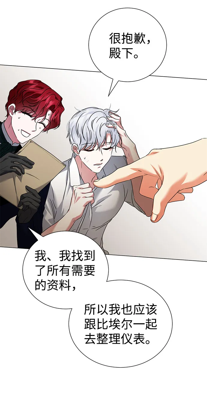 第43话 第59页
