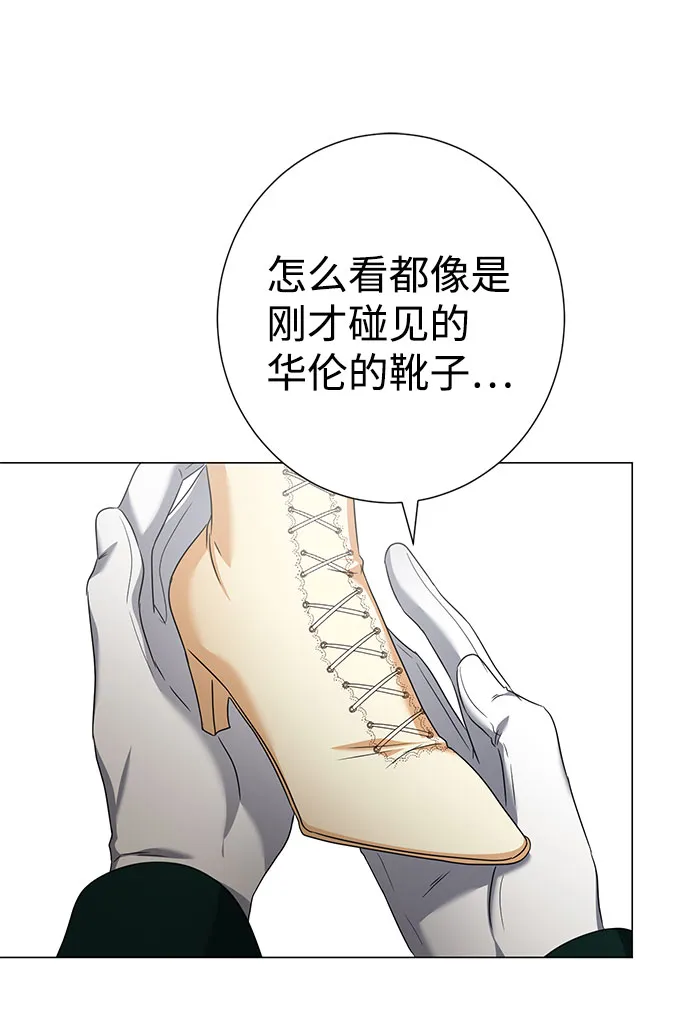 第45话 第3页