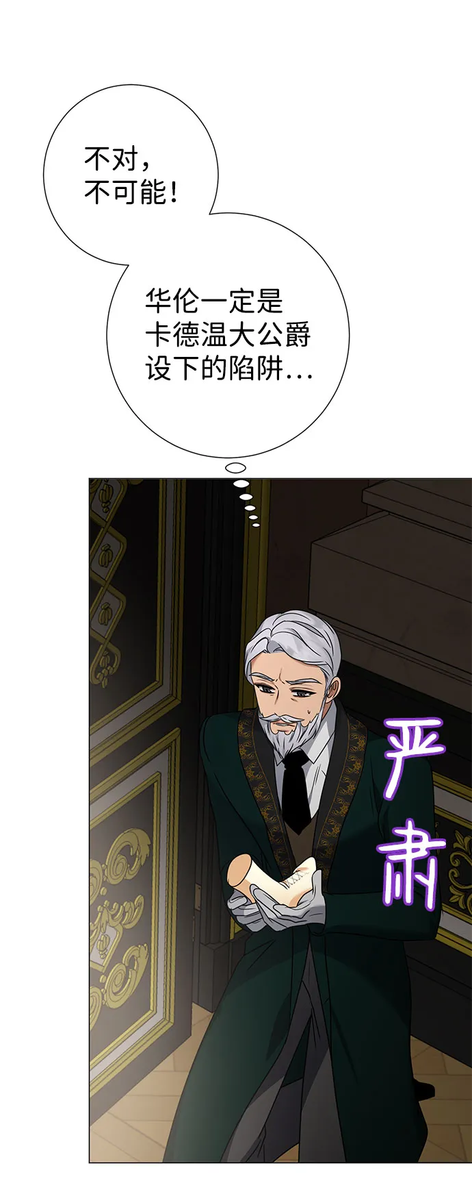第45话 第8页