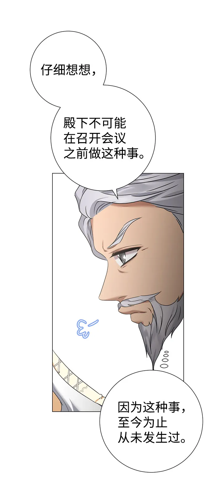 第45话 第9页
