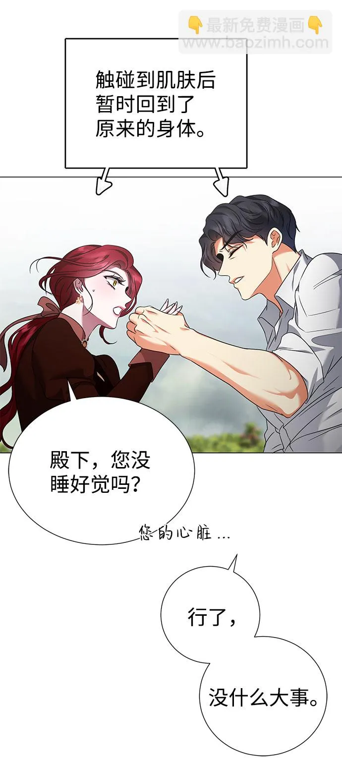 第45话 第31页