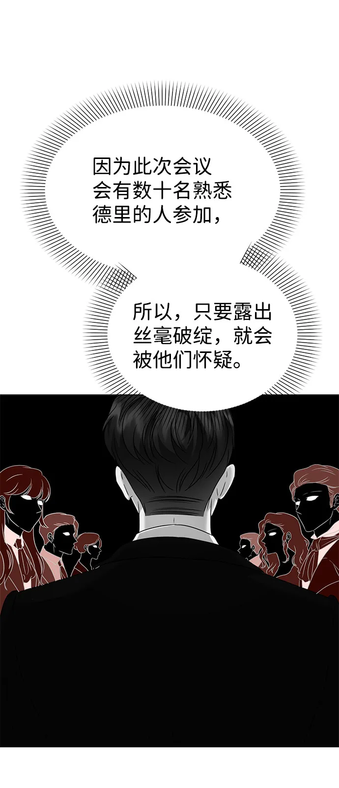 第45话 第34页