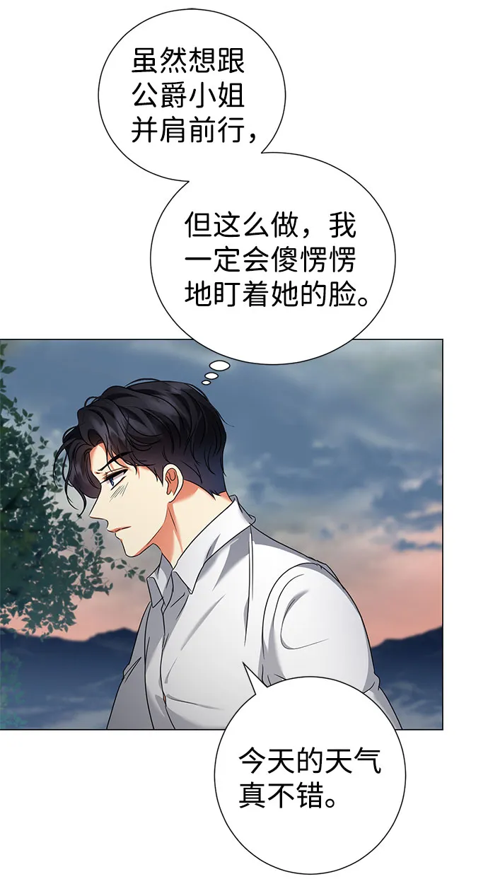 第44话 第4页