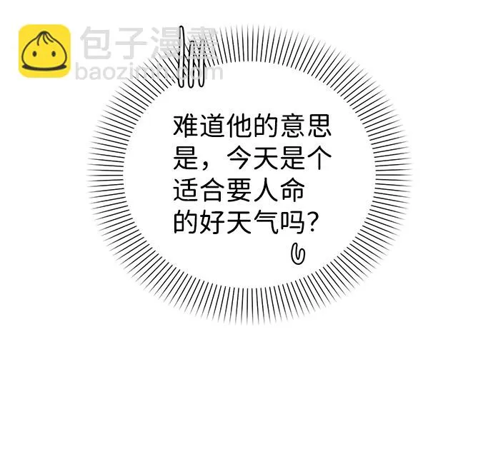 第44话 第6页