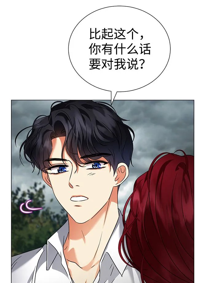 第44话 第8页
