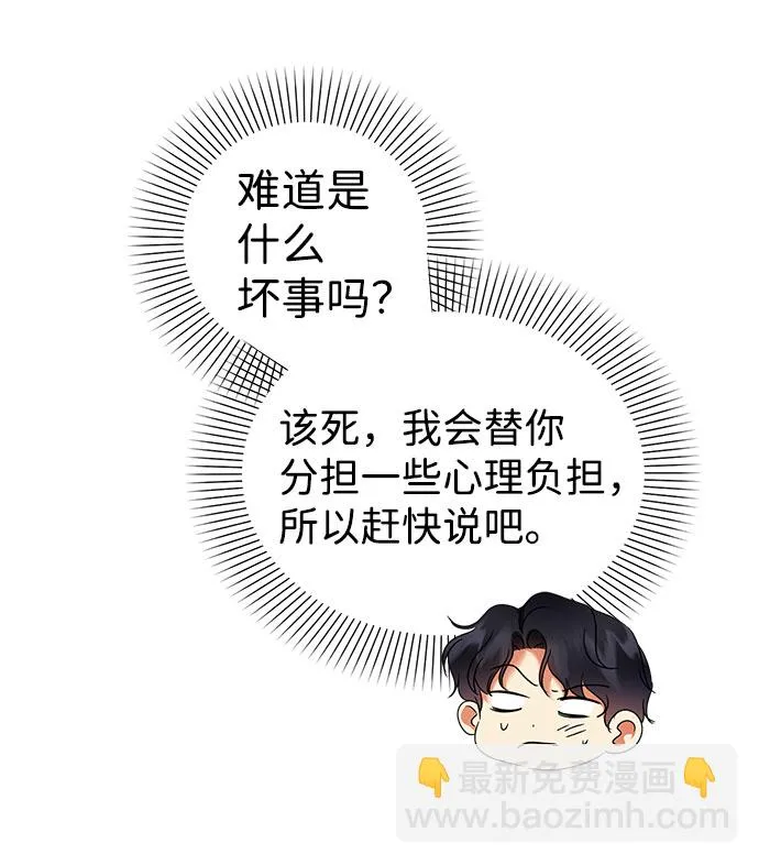 第44话 第11页