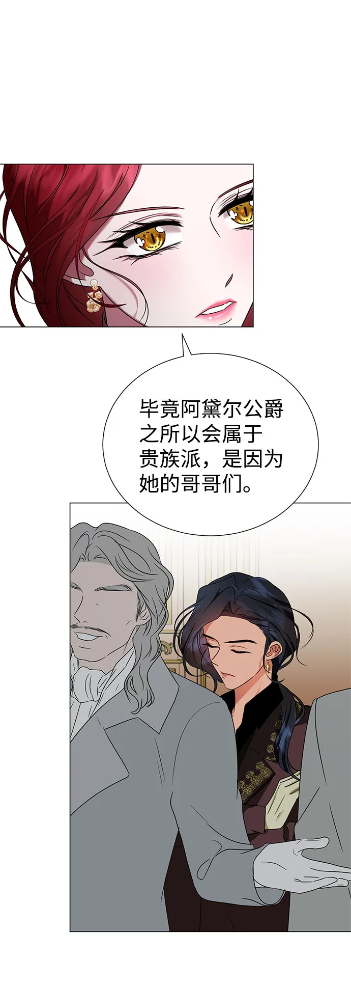 第44话 第16页