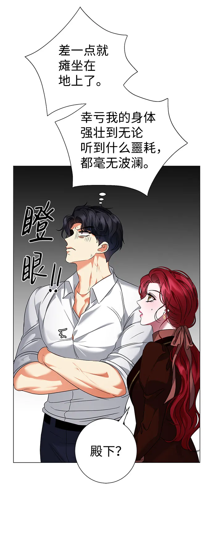 第44话 第20页