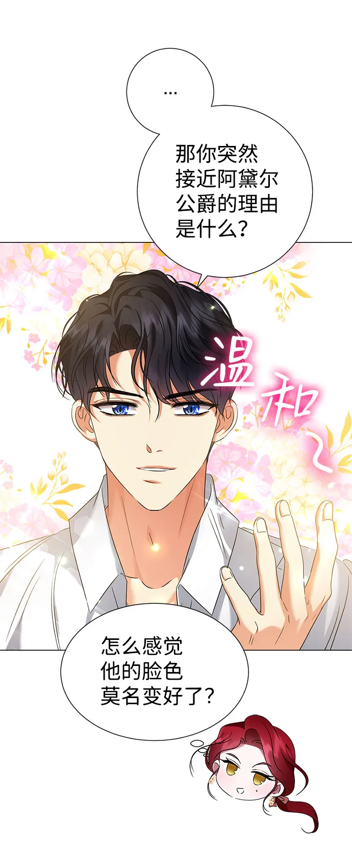 第44话 第22页