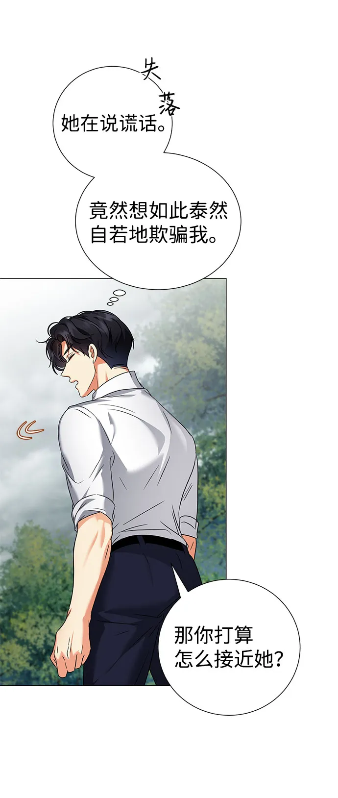 第44话 第24页