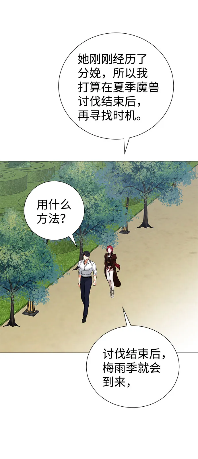 第44话 第25页