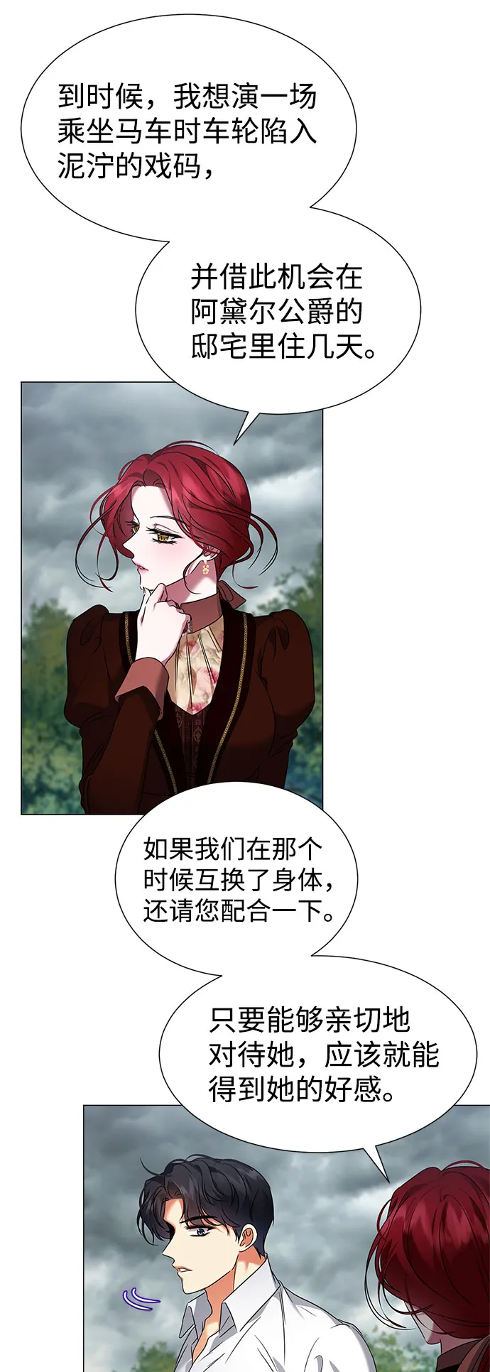 第44话 第26页