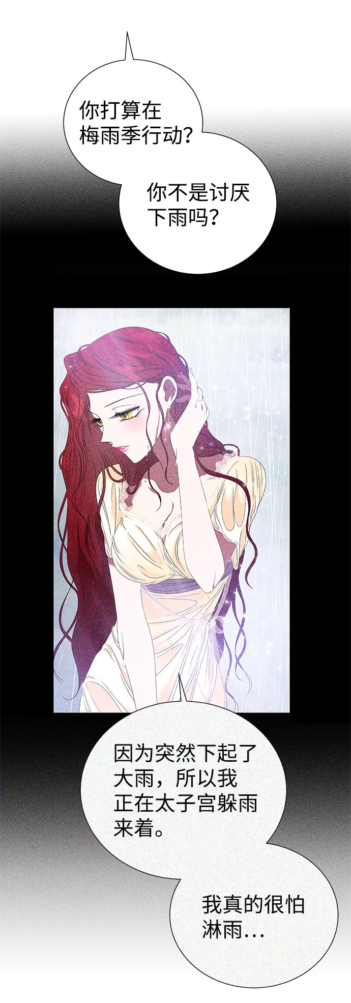 第44话 第28页