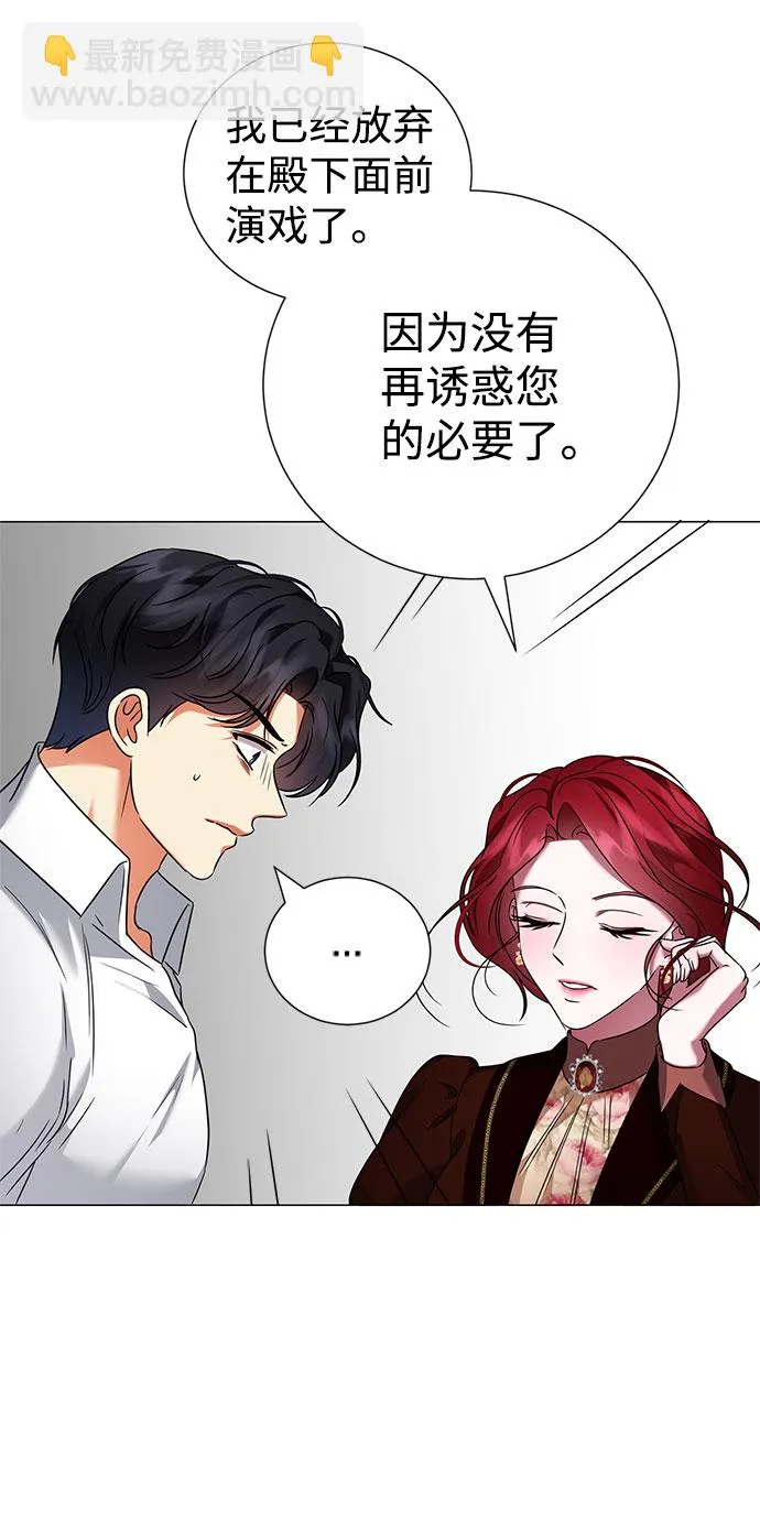 第44话 第29页
