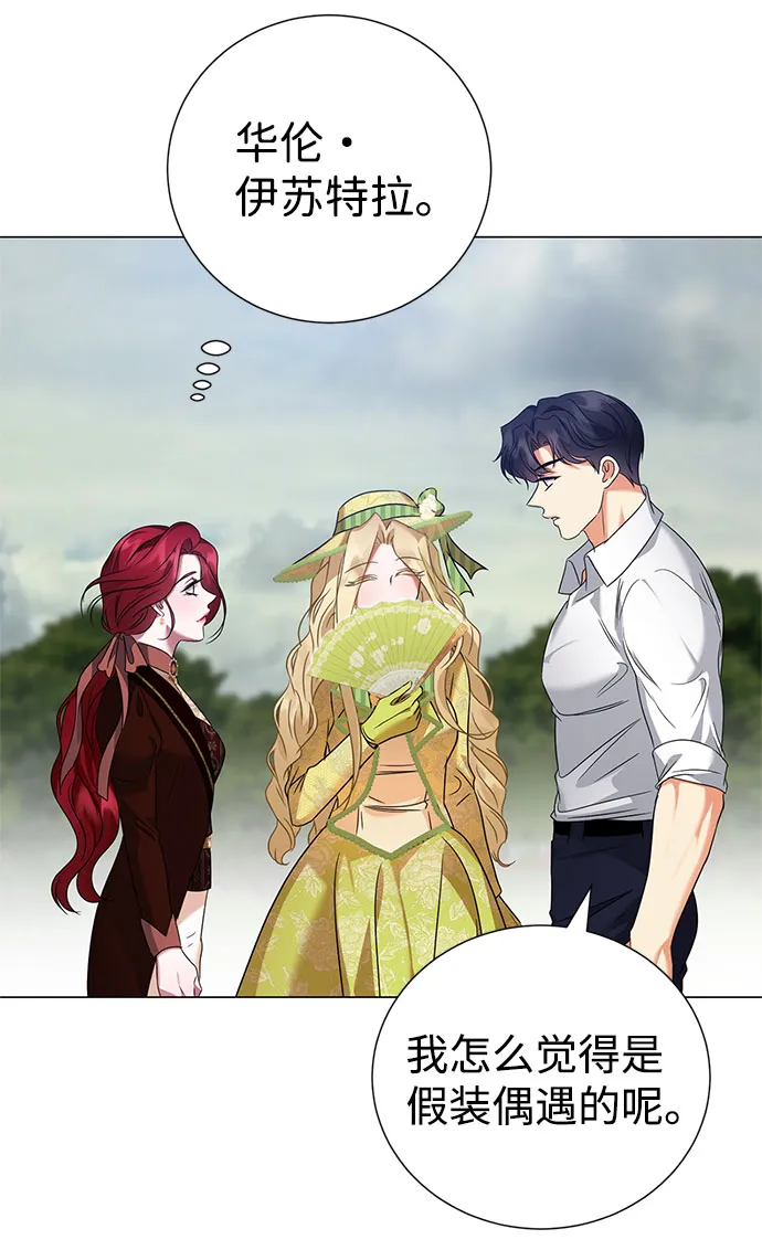 第44话 第32页