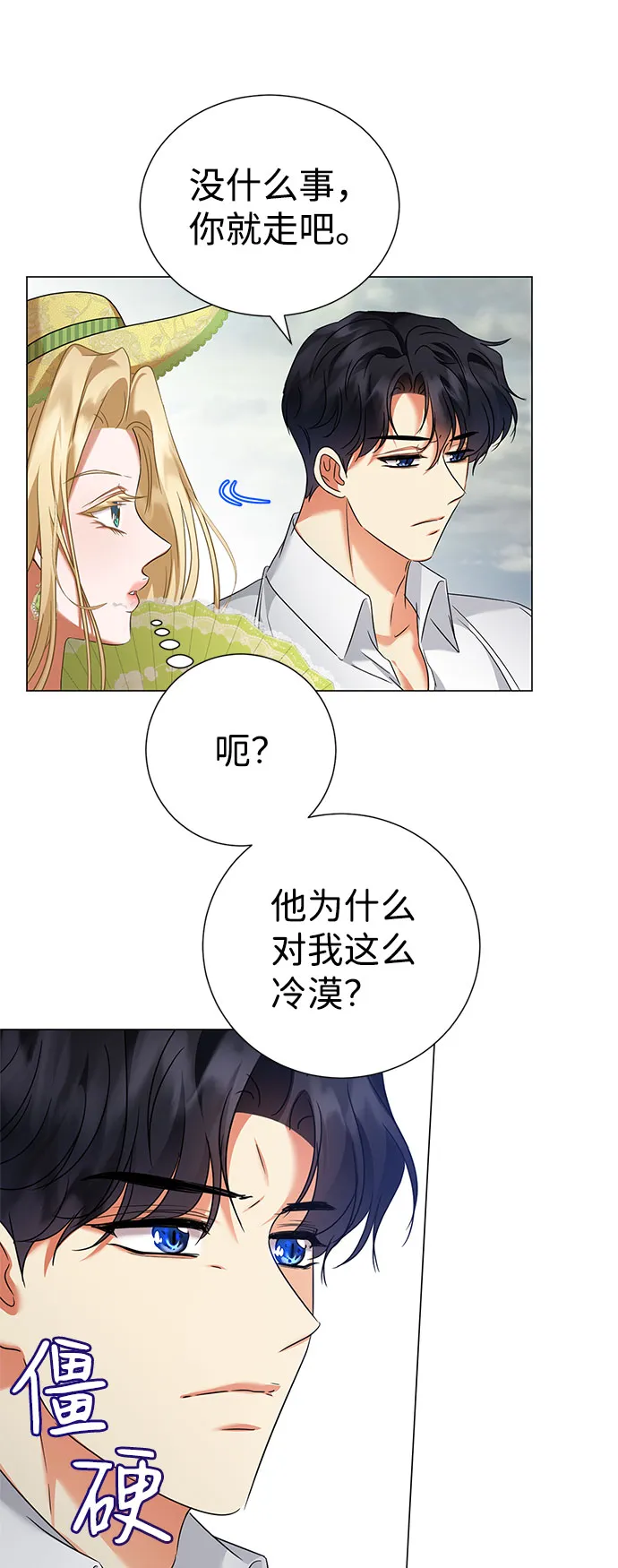 第44话 第33页