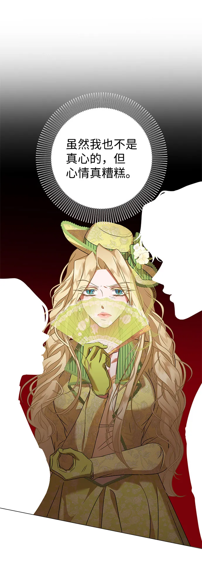第44话 第37页