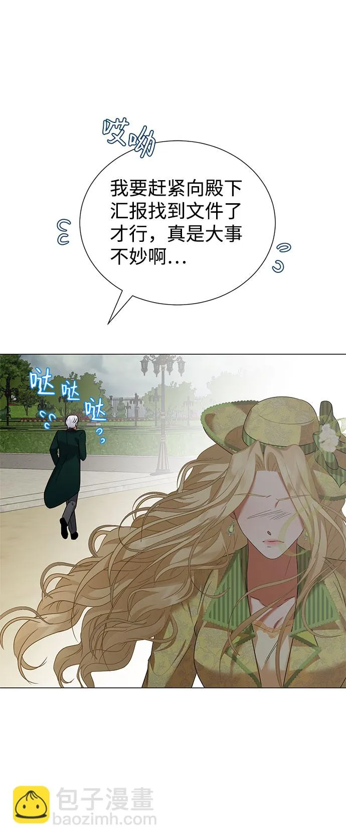 第44话 第54页