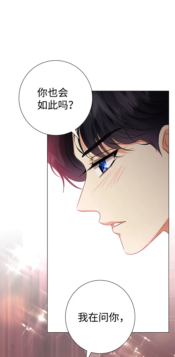 第46话 第3页