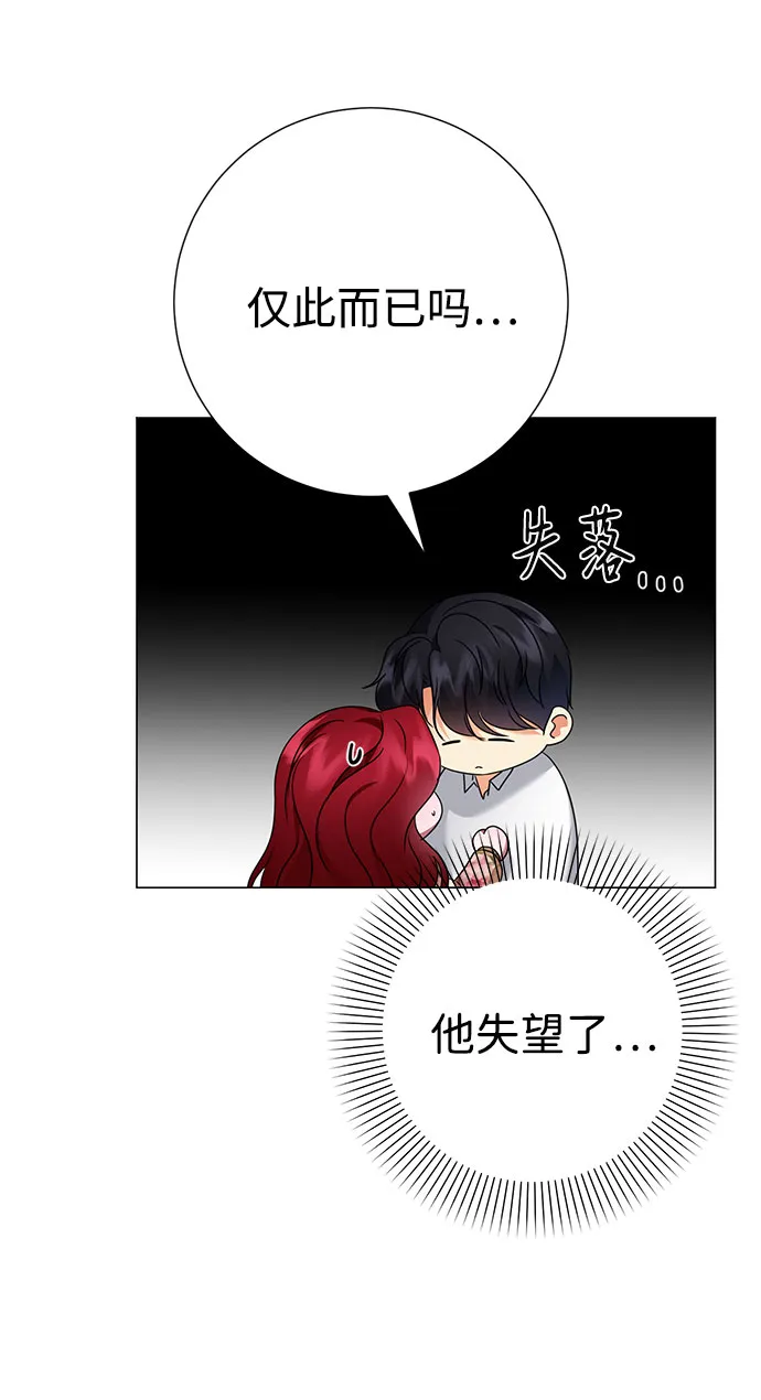 第46话 第7页