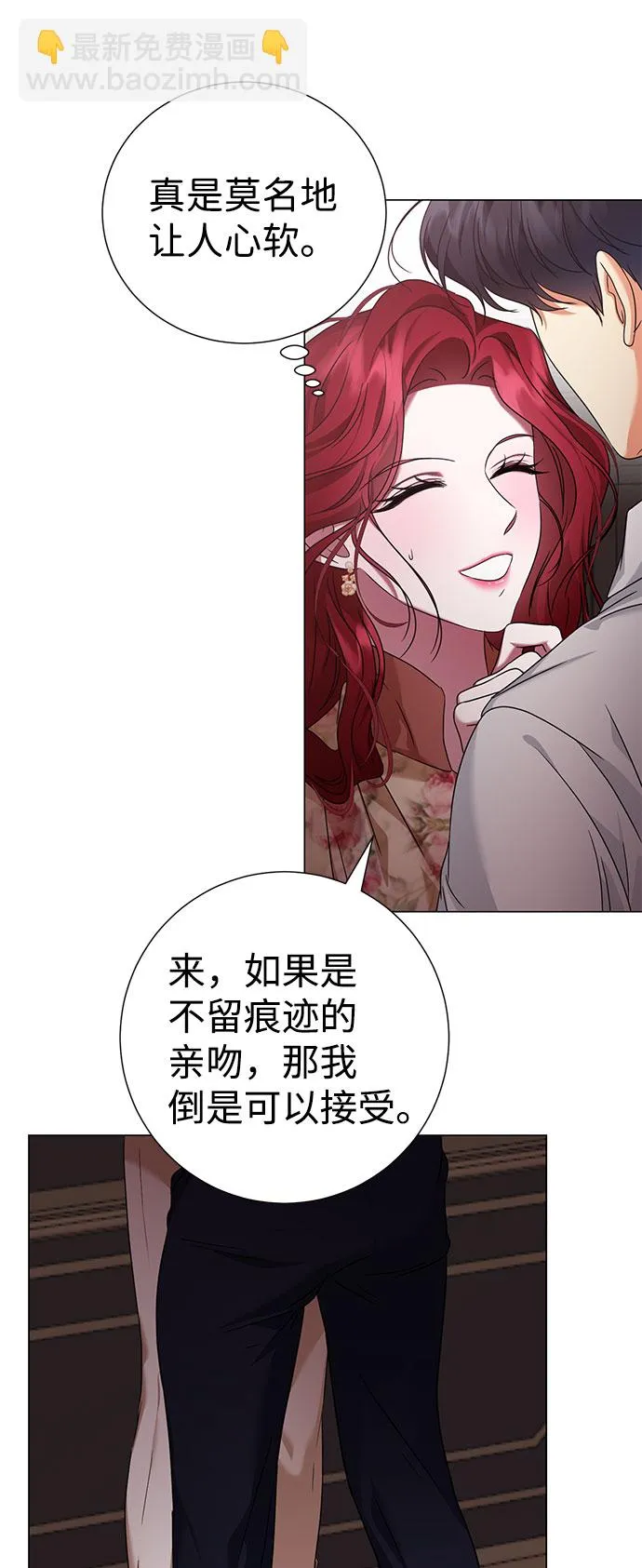 第46话 第8页