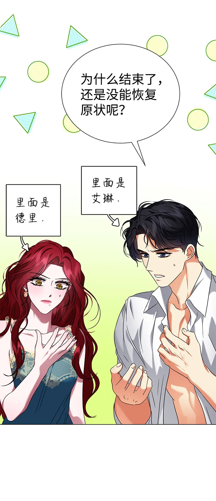 第46话 第20页