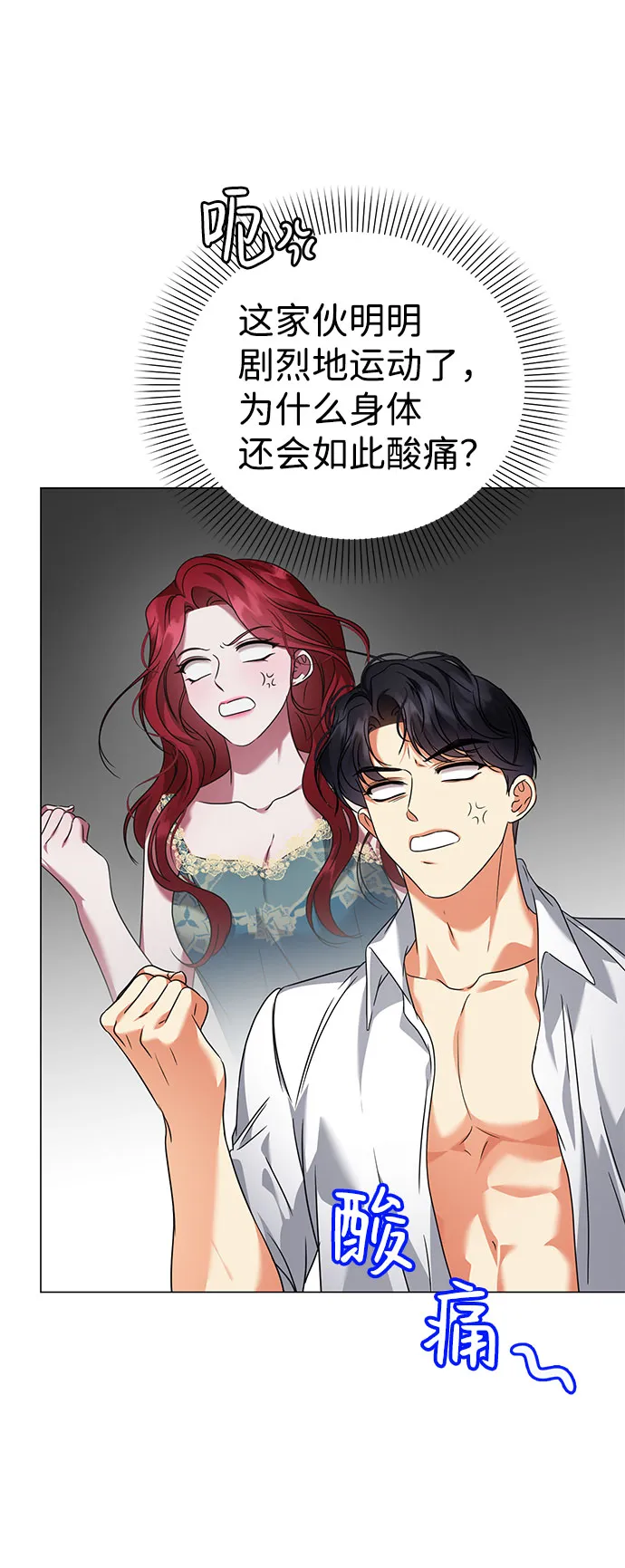 第46话 第21页