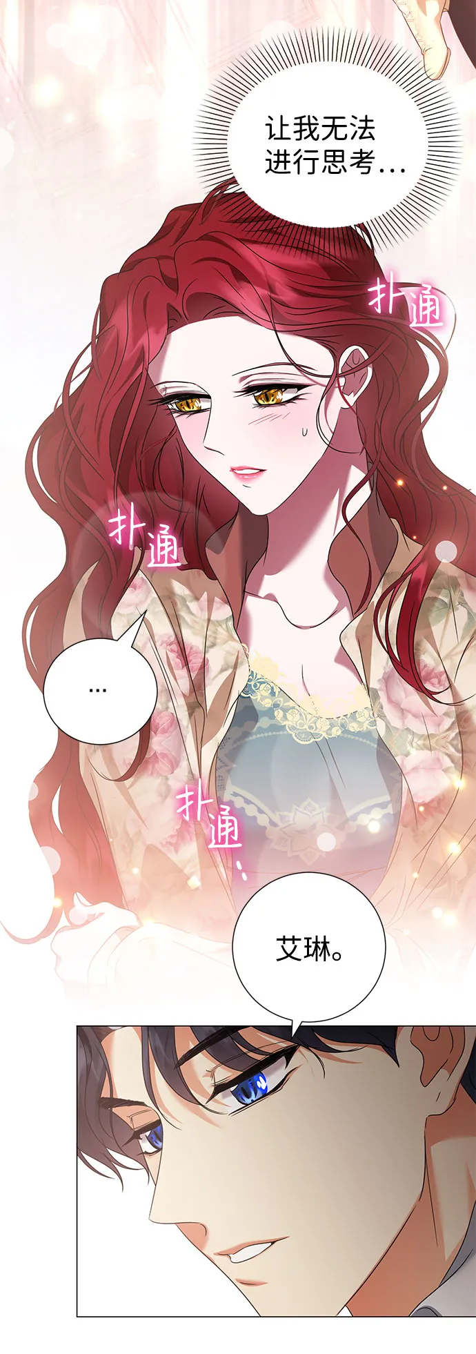 第46话 第28页