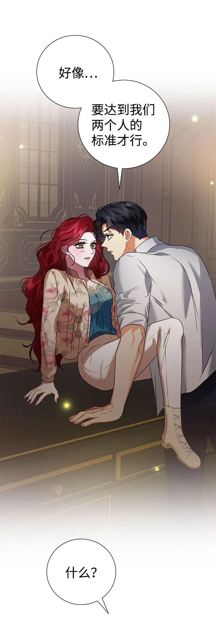 第46话 第31页