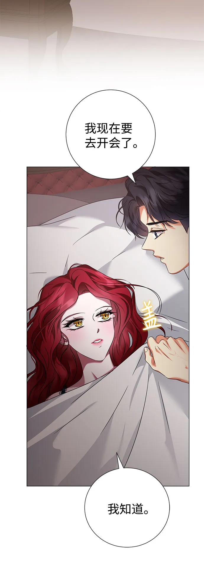 第46话 第44页