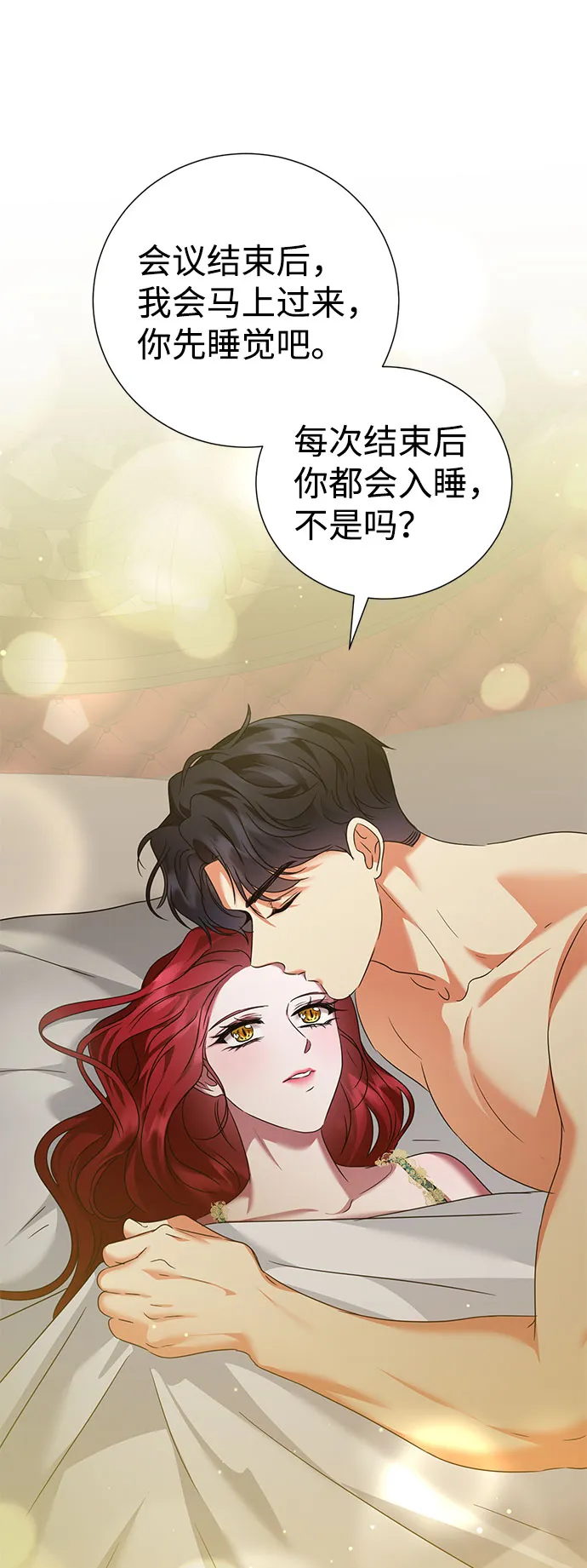 第46话 第47页