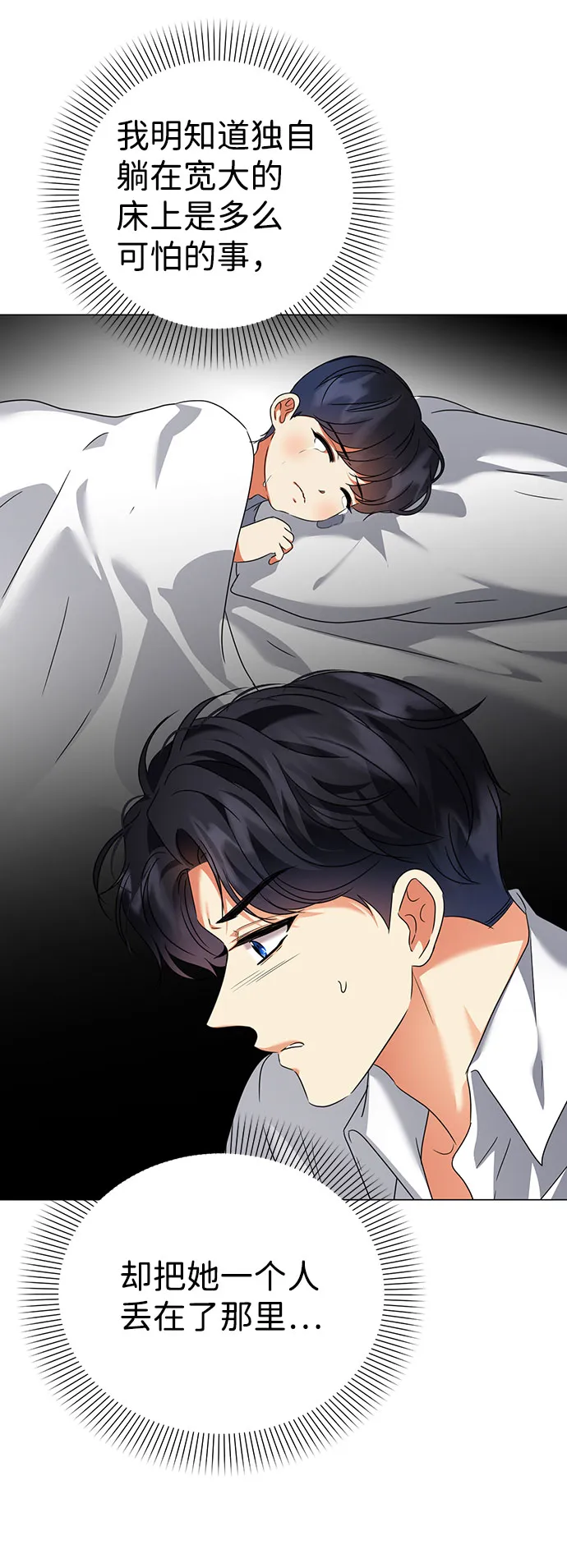 第46话 第66页