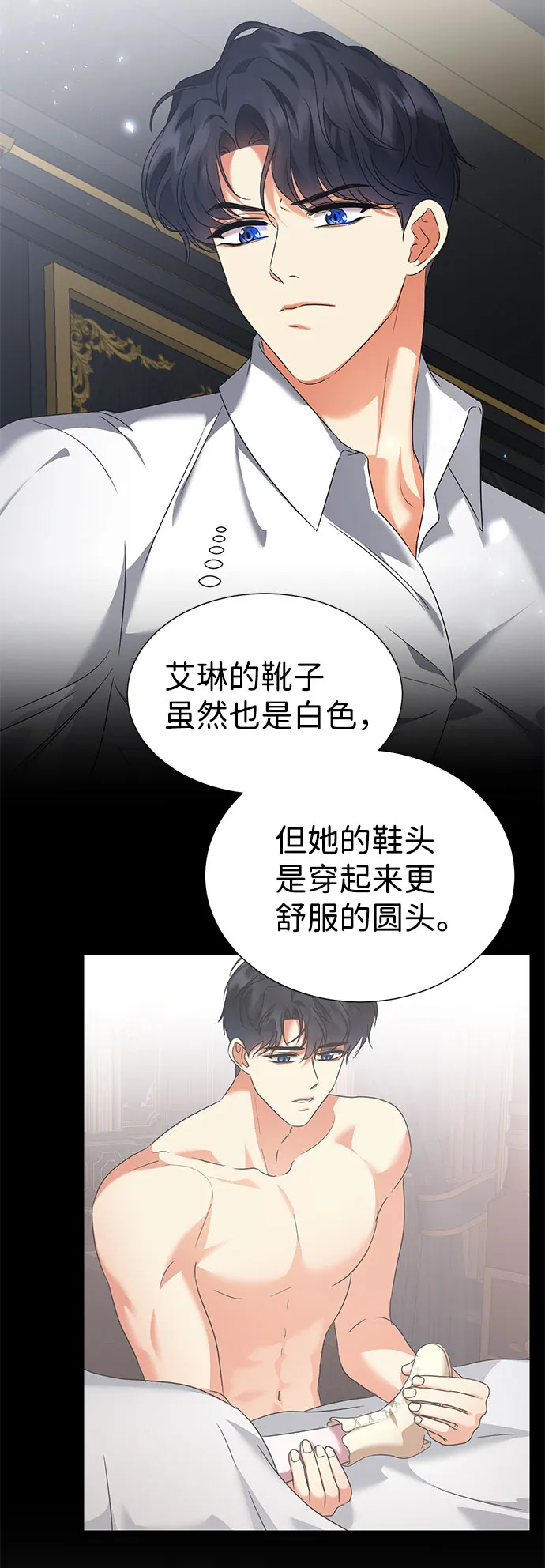 第47话 第5页