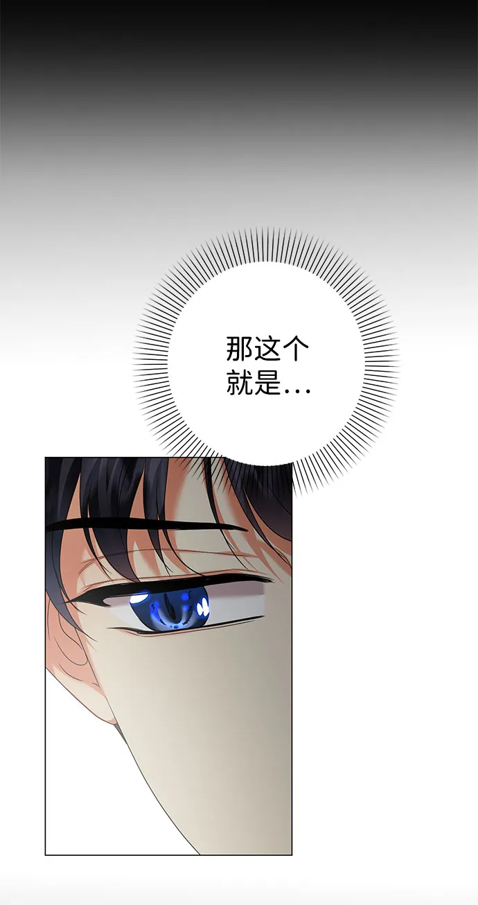 第47话 第6页