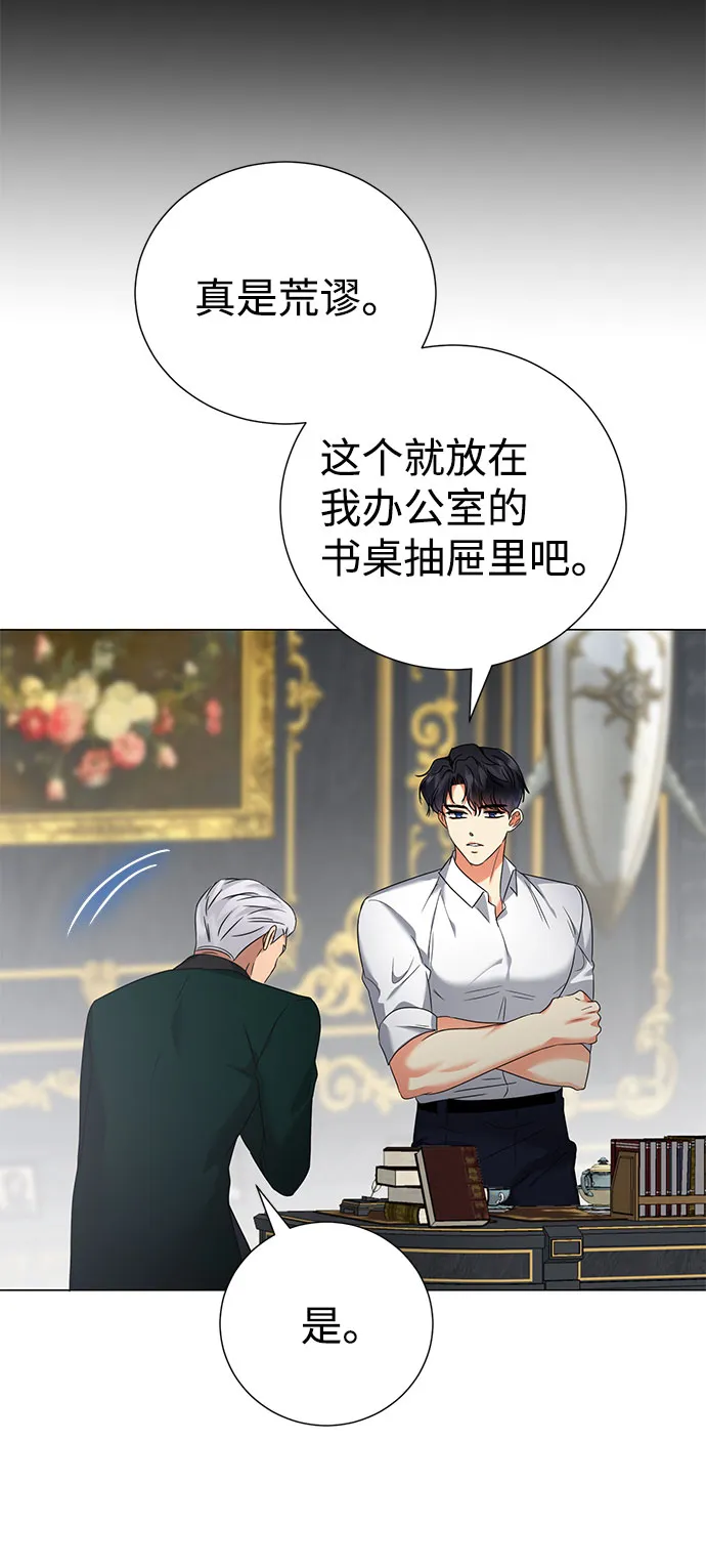 第47话 第9页