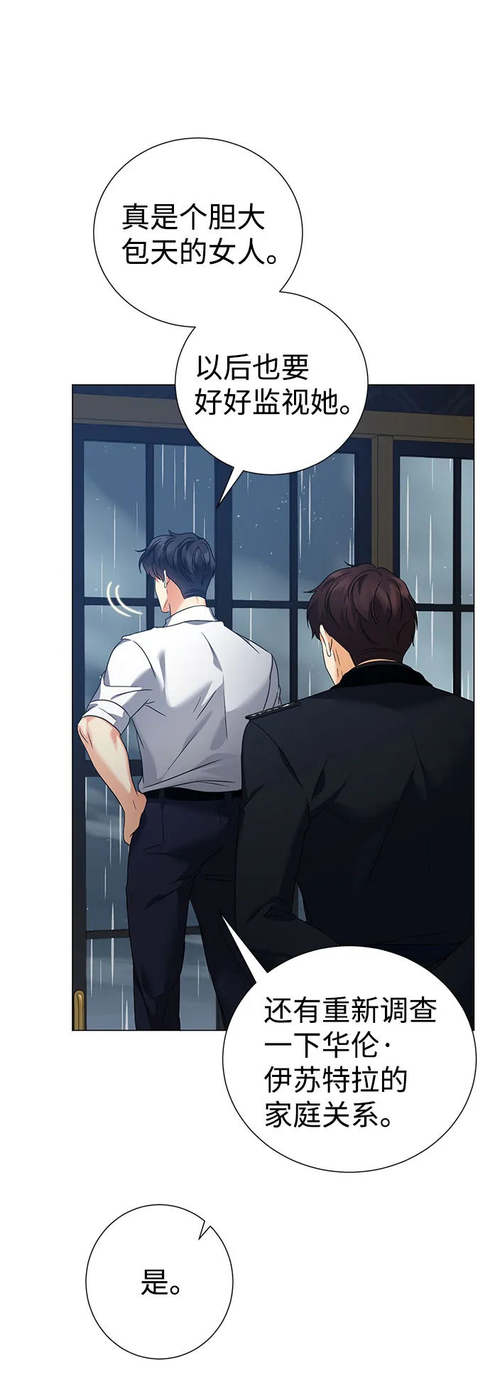 第47话 第13页