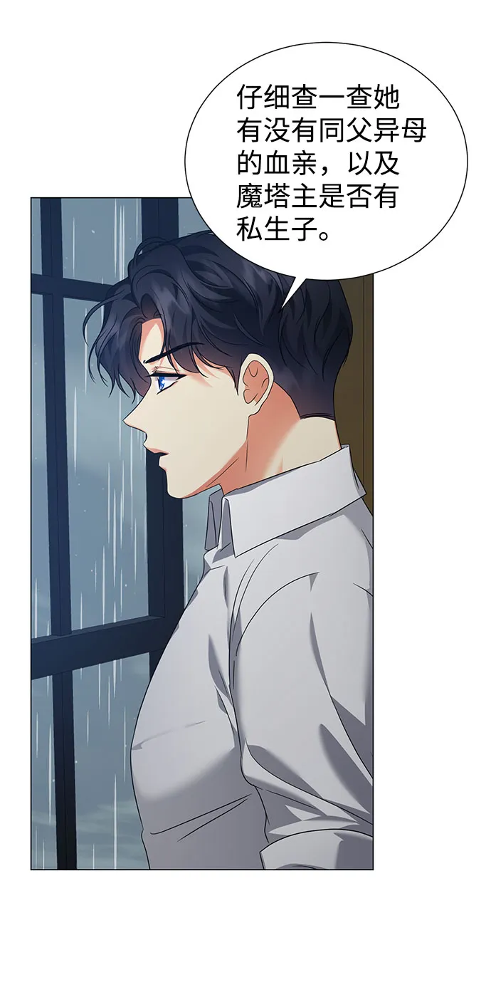 第47话 第14页